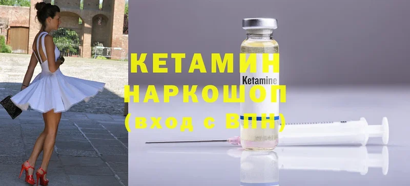 Кетамин ketamine  Спасск-Рязанский 